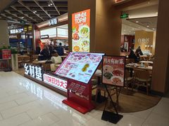 -乡村基·川味现炒大王(熙悦天街店)