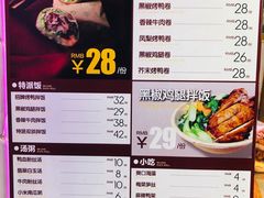 -特派卷·老北京烤鸭卷(合生汇购物中心店)