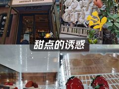 -方炉·天然食材面包店(丹凤店)