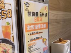 -凯峰鱼汤米线(金利達店)
