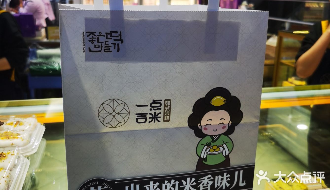 糯糯唧唧米糕