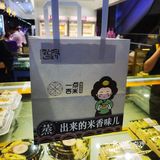 糯糯唧唧米糕