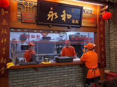 -永和鱼丸(南后街店)