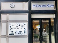 -姆们M Sweetie Cake(三里屯店)