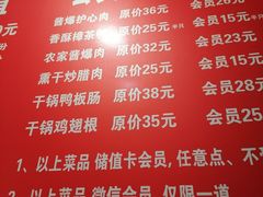 -渝乡人家川菜馆(南京路店)