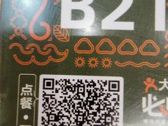 菜单-云海肴·秘境·云南菜(金光华店)
