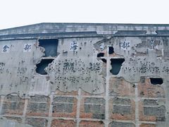 -上海四行仓库抗战纪念馆