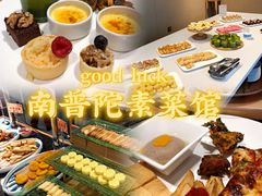 -南普陀素菜馆