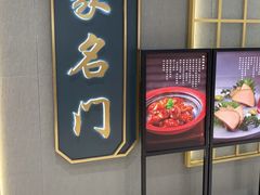 -忆家名门·上海菜(徐家汇店)