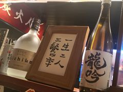 -半藏居酒屋(香港花园店)