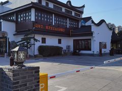 -汤记传菜(浦江店)