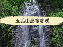 -百里山水画廊