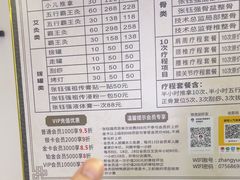 -张钰强中医正骨推拿连锁(华发商都店)