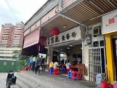 -富记鱼蛋粉(西村店)