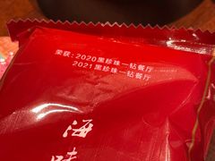 -海味世家·家常菜馆(明州里店)