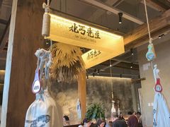 -北丐先生·野馄饨烧烤(泰达E街区店)
