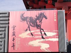 -中华艺术宫(上海美术馆)