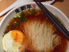 -朱新年·苏式汤团·面点(北寺塔店)