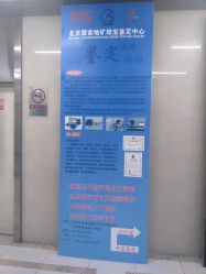 -万丰珠宝