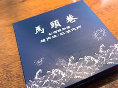 -马头巷·食景园(苏州总店)
