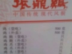 -振鼎鸡(福州路店)