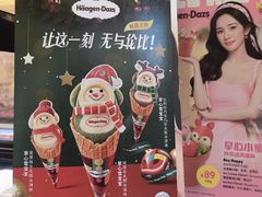 -哈根达斯(武汉天地店)