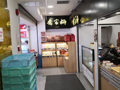 -喬家栅(汇联商厦店)