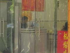 门面-大叔家福鼎小吃(十全街店)