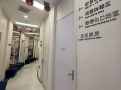 -欢乐口腔(望京分院)