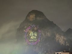 -明仕田园