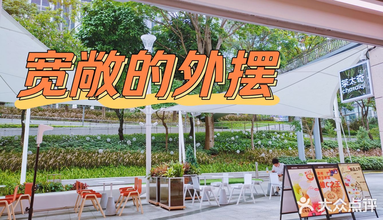 新式茶饮网红店，无人岛椰子把我折服了！