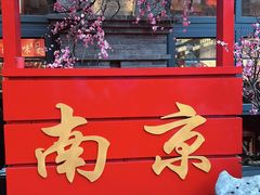 -1912街区