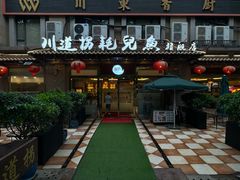 -川道拐耗儿鱼(旗舰店)