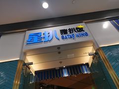 门面-宜家·瑞典风味餐厅(北京西红门店)