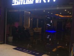 -宝乐星量贩KTV(莲升路店)