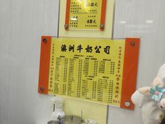 -澳洲牛奶公司(佐敦店)