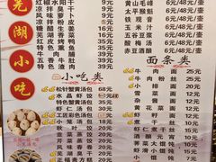 菜单-四季春(美食街店)