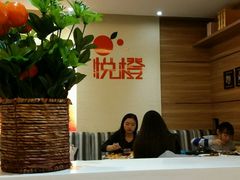 -悦橙烤肉海鲜自助(中央大街店)