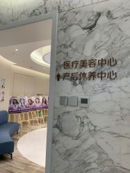 -北京和美妇儿医院
