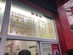 菜单-刘长兴(逸仙桥店)