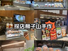 -君之狮子山·轻糖烘焙(松江印象城店)