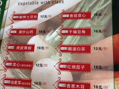 菜单-克拉玛依新疆餐厅