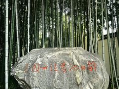 -上海醉白池公园