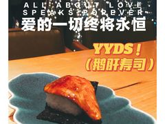 -Sushi Love 创意寿司(丽影广场店)
