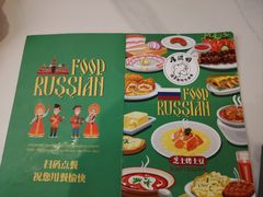 -库滋明·俄罗斯特色美食(中央大街店)