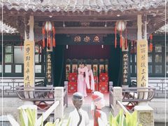 -绍兴鲁迅故里·沈园景区