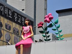 -梨大女人街