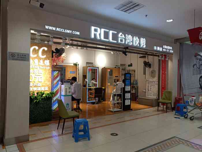 rcc台湾快剪