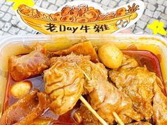 -老day牛杂(官也街总店)