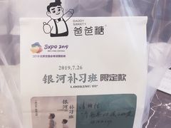 -爸爸糖吐司面包(扬州宝龙广场店)